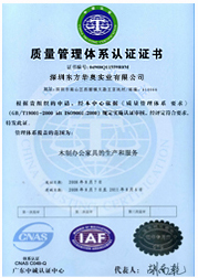 质量管理体系认证证书