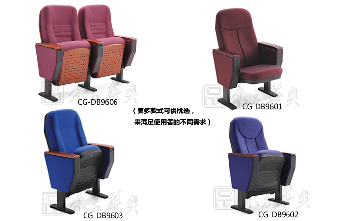 Public Chair|Auditorium Chair|Office Furniture|Auditorium Chair|剧院椅