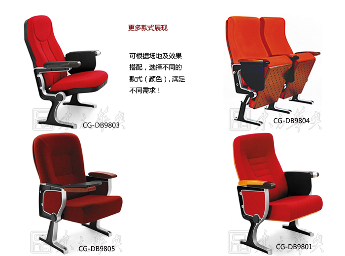 Public Chair|Auditorium Chair|Office Furniture|Auditorium Chair|剧院椅