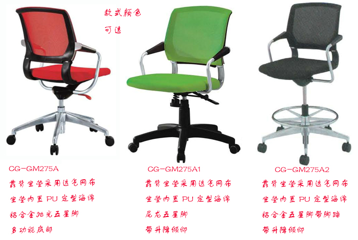 Office Chair|Mesh Staff Chair|Office Furniture|Mesh Staff Chair|办公椅