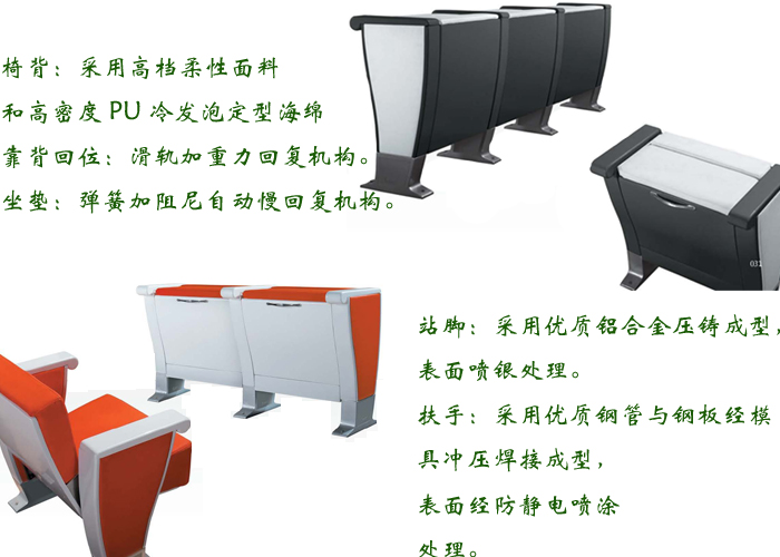 Public Chair|Auditorium Chair|Office Furniture|Auditorium Chair|剧院椅