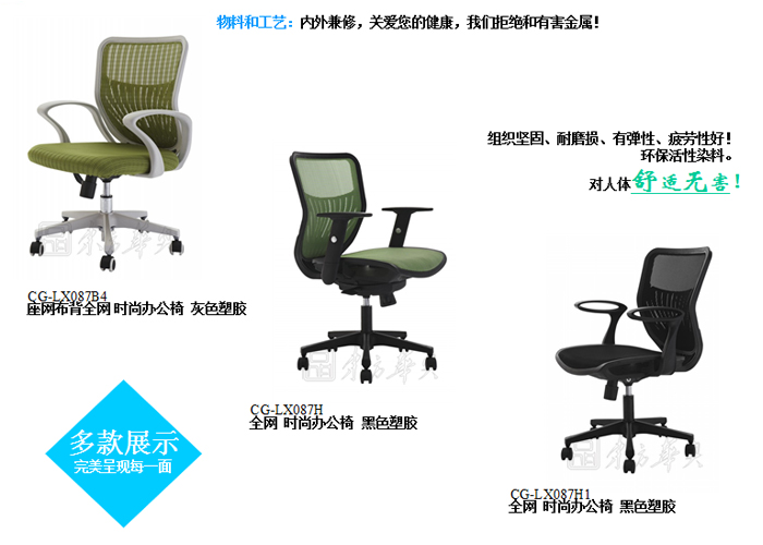 Office Chair|Mesh Staff Chair|Office Furniture|Mesh Staff Chair|�칫��
