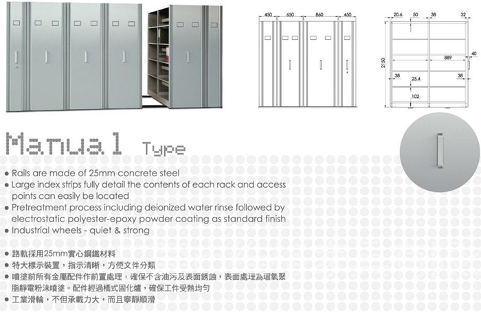 钢制家具|密集柜|办公家具|机械式移动密集柜|密集柜、密集架、档案密集柜