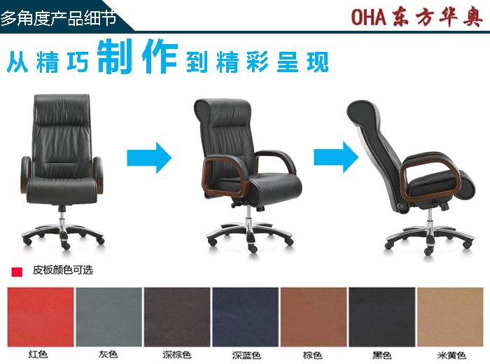 办公椅|传统真皮大班椅|办公家具|真皮大班椅|大班椅|办公椅|老板椅