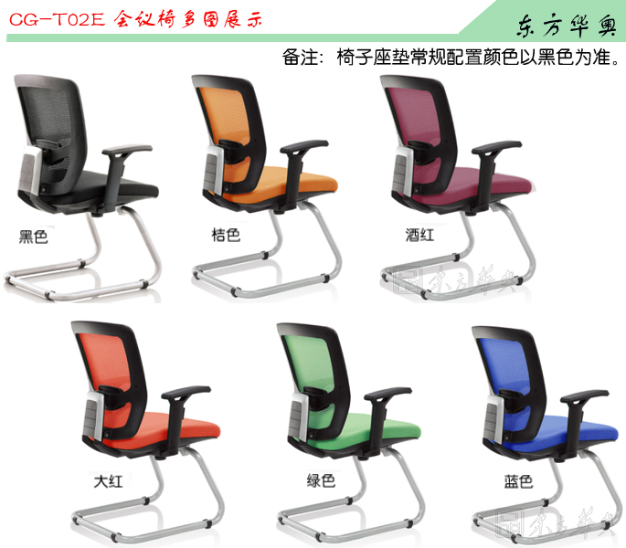 Office Chair|Mesh Conference Chair|Office Furniture|Mesh Conference Chair|多功能椅,班前椅