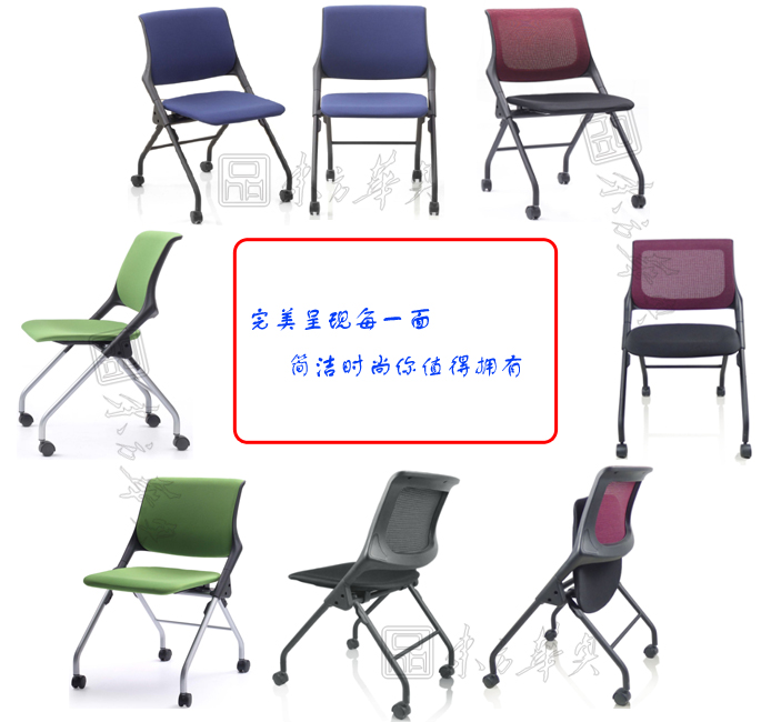 Training Furniture|Fabric Training Chair|Office Furniture|Fabric Training Chair|培训椅,多功能会议椅,培训会议椅