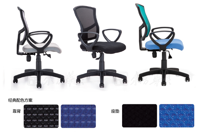 Office Chair|Mesh Staff Chair|Office Furniture|Mesh Staff Chair|职员椅,网布椅,员工椅