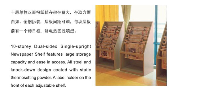 Library Furniture|Newspaper rack|Office Furniture|10 level newspaper rack|报纸斜挂柜